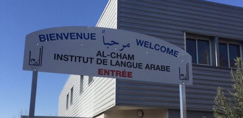 Hérault : la préfecture ordonne la fermeture d’un établissement religieux musulman
